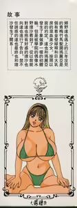 Page 2 of BLUE EYES 2 | 藍眼女郎 2 - preview thumbnail