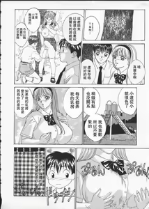 Page 25 of BLUE EYES 2 | 藍眼女郎 2 - preview thumbnail