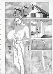 Page 64 of BLUE EYES 2 | 藍眼女郎 2 - preview thumbnail