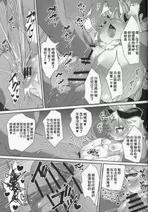 Page 21 of Kemololi Maou ga Isekai Tenseisha ni Makete MobRa Sareru Wake ga Nai! - preview thumbnail