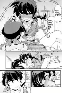 Page 16 of Koi no Tsurizao de Tsurarete Shimata Ranma ga Ryouga to Nyan Nyan suru Manga  | 사랑의 낚시대에 끌려버린 란마와 료가만화 - preview thumbnail