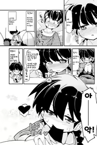 Page 6 of Koi no Tsurizao de Tsurarete Shimata Ranma ga Ryouga to Nyan Nyan suru Manga  | 사랑의 낚시대에 끌려버린 란마와 료가만화 - preview thumbnail