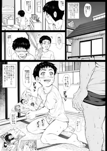 Page 7 of Otou-chan to Issho. -Hitori ja Dekinai mon!!- - preview thumbnail