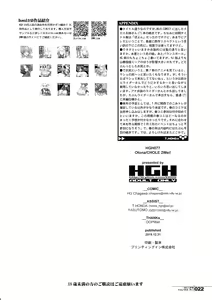 Page 23 of HGUC#19 Otona/CHLOE 2Wei! | Adult Chloe 2 - preview thumbnail