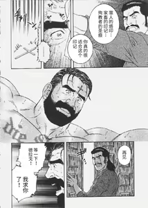 Page 22 of Mesu Buta no Tengoku | 母猪的天国 - preview thumbnail