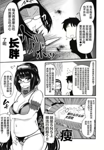 Page 4 of Otakuhime to Ichaicha Furo - preview thumbnail