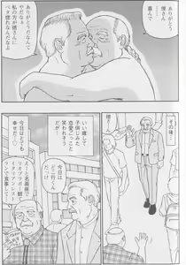 Page 12 of Natsu no Owarini - preview thumbnail