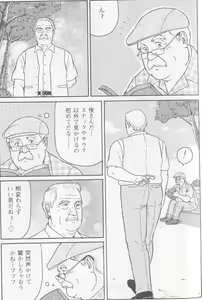 Page 2 of Natsu no Owarini - preview thumbnail