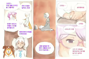 Page 105 of Himitsu no Inukko Club Sweet  | 비밀의 강아지 클럽 Sweet - preview thumbnail