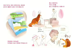 Page 108 of Himitsu no Inukko Club Sweet  | 비밀의 강아지 클럽 Sweet - preview thumbnail