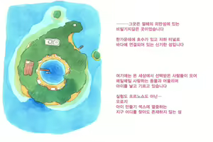 Page 110 of Himitsu no Inukko Club Sweet  | 비밀의 강아지 클럽 Sweet - preview thumbnail