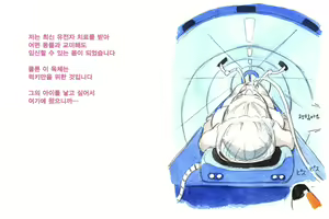Page 111 of Himitsu no Inukko Club Sweet  | 비밀의 강아지 클럽 Sweet - preview thumbnail