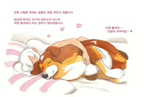 Page 27 of Himitsu no Inukko Club Sweet  | 비밀의 강아지 클럽 Sweet - preview thumbnail