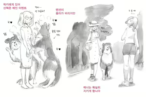 Page 29 of Himitsu no Inukko Club Sweet  | 비밀의 강아지 클럽 Sweet - preview thumbnail