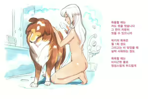 Page 49 of Himitsu no Inukko Club Sweet  | 비밀의 강아지 클럽 Sweet - preview thumbnail