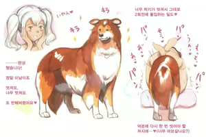 Page 58 of Himitsu no Inukko Club Sweet  | 비밀의 강아지 클럽 Sweet - preview thumbnail