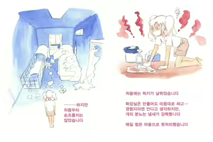 Page 63 of Himitsu no Inukko Club Sweet  | 비밀의 강아지 클럽 Sweet - preview thumbnail
