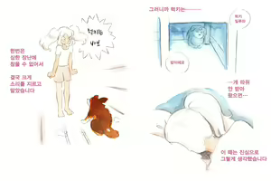 Page 64 of Himitsu no Inukko Club Sweet  | 비밀의 강아지 클럽 Sweet - preview thumbnail