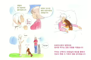 Page 67 of Himitsu no Inukko Club Sweet  | 비밀의 강아지 클럽 Sweet - preview thumbnail