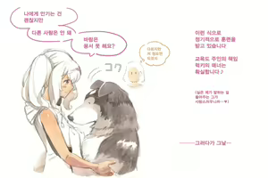 Page 74 of Himitsu no Inukko Club Sweet  | 비밀의 강아지 클럽 Sweet - preview thumbnail