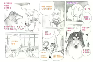 Page 82 of Himitsu no Inukko Club Sweet  | 비밀의 강아지 클럽 Sweet - preview thumbnail