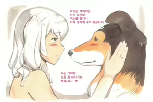 Page 85 of Himitsu no Inukko Club Sweet  | 비밀의 강아지 클럽 Sweet - preview thumbnail