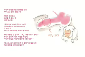Page 87 of Himitsu no Inukko Club Sweet  | 비밀의 강아지 클럽 Sweet - preview thumbnail
