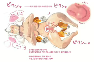 Page 98 of Himitsu no Inukko Club Sweet  | 비밀의 강아지 클럽 Sweet - preview thumbnail