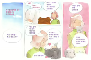 Page 100 of Himitsu no Inukko Club Sweet  | 비밀의 강아지 클럽 Sweet - preview thumbnail