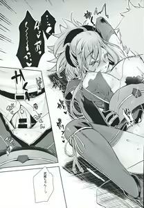 Page 20 of Musashi Kouen - preview thumbnail
