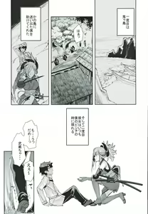 Page 4 of Musashi Kouen - preview thumbnail