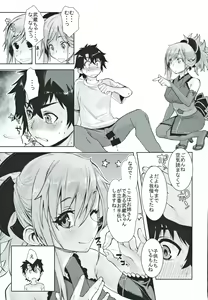 Page 8 of Musashi Kouen - preview thumbnail