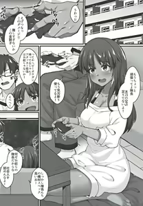 Page 3 of Shitara-chan to no Kyuujitsu - preview thumbnail