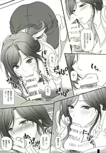 Page 9 of Otonari-san to no Love Love Ecchi Hitozuma Megumi-san - preview thumbnail