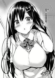 Page 27 of 扉一枚向こうの化物 - preview thumbnail