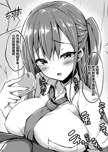 Page 32 of 扉一枚向こうの化物 - preview thumbnail