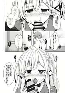 Page 15 of Fujun Ishu Kouyuu Ore to Elf Senpai no Love Love Saimin Seikatsu - preview thumbnail