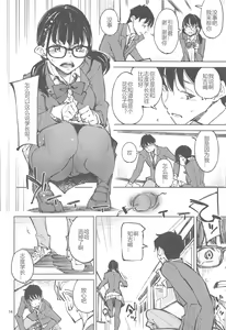 Page 13 of Suki de Suki de... Suki dakara - preview thumbnail