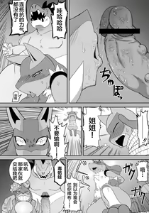 Page 9 of Luca-Nee Infa! - preview thumbnail
