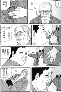 Page 4 of Misshitsu - preview thumbnail