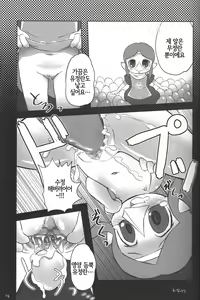 Page 18 of Medli no Tamago | 메들리의 알 - preview thumbnail