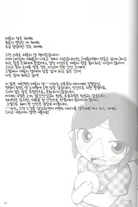 Page 20 of Medli no Tamago | 메들리의 알 - preview thumbnail