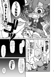 Page 12 of Kono Mi o Motte Owabi Shimasu - preview thumbnail