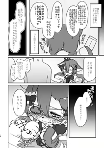 Page 13 of Kono Mi o Motte Owabi Shimasu - preview thumbnail