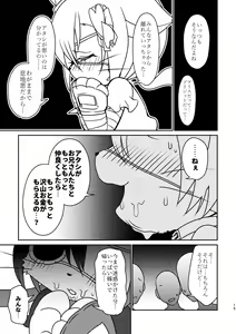 Page 14 of Kono Mi o Motte Owabi Shimasu - preview thumbnail