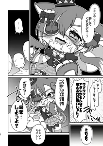 Page 15 of Kono Mi o Motte Owabi Shimasu - preview thumbnail