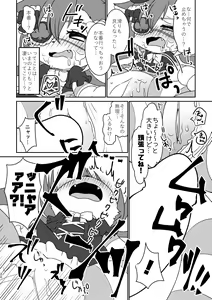 Page 19 of Kono Mi o Motte Owabi Shimasu - preview thumbnail