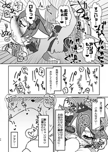 Page 23 of Kono Mi o Motte Owabi Shimasu - preview thumbnail