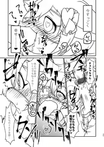Page 24 of Kono Mi o Motte Owabi Shimasu - preview thumbnail