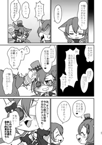 Page 26 of Kono Mi o Motte Owabi Shimasu - preview thumbnail